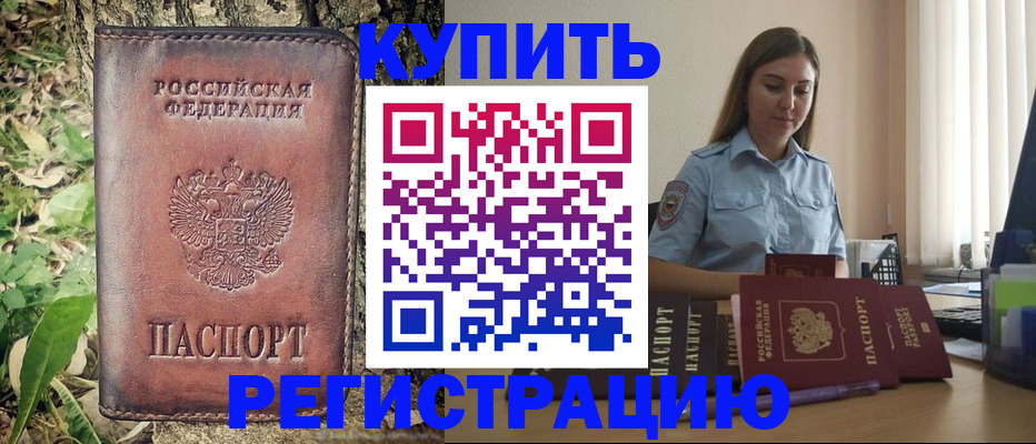 временная регистрация поиск в Кузнецке