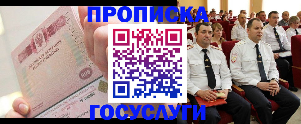 временная регистрация адрес в Кузнецке