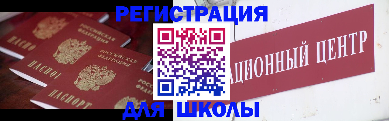 прописка штамп в Кузнецке