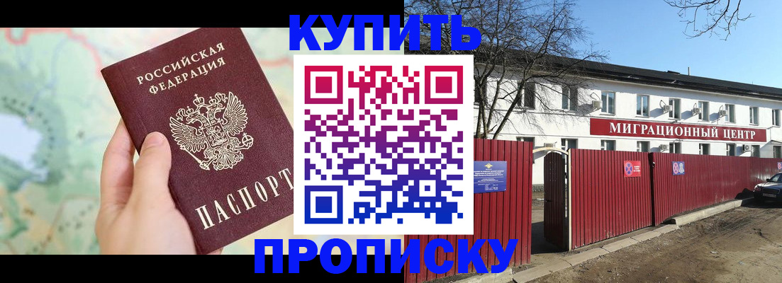 прописка в квартире в Кузнецке