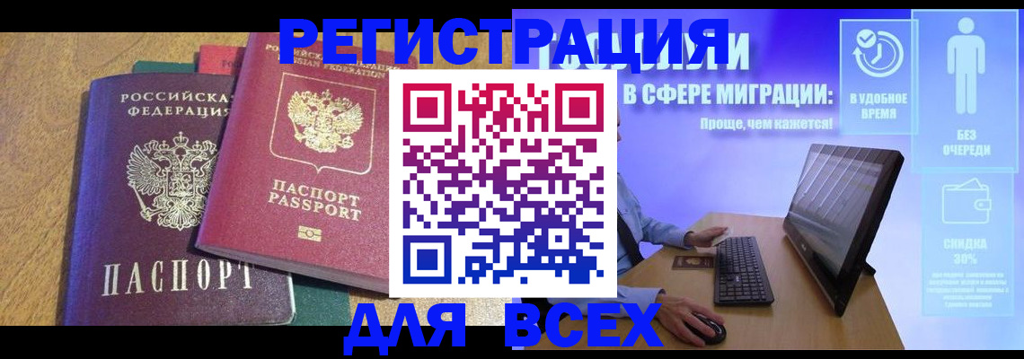 регистрация в Кузнецке