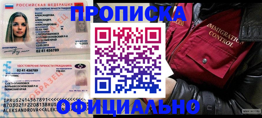 временная регистрация госуслуги в Кузнецке