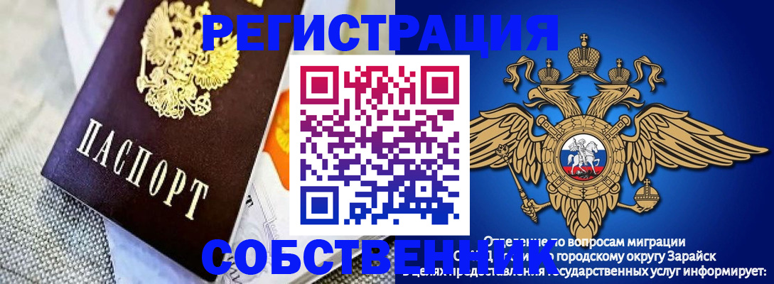 временная регистрация госуслуги в Кузнецке